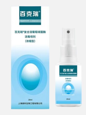 Skincare Bio-Enzyme Mist - Antimicrobial Shield & Wound Support